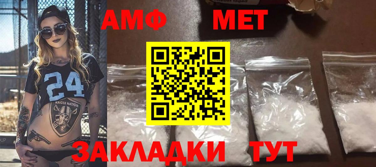 Амфетамин 98% Торжок