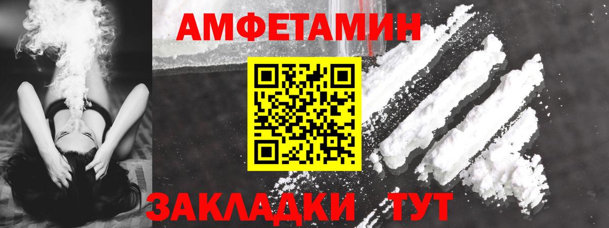 АМФЕТАМИН  Вход с VPN  Торжок  Амфетамин 97% 