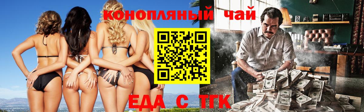 Печенье с ТГК конопля  Вход с VPN  Торжок 