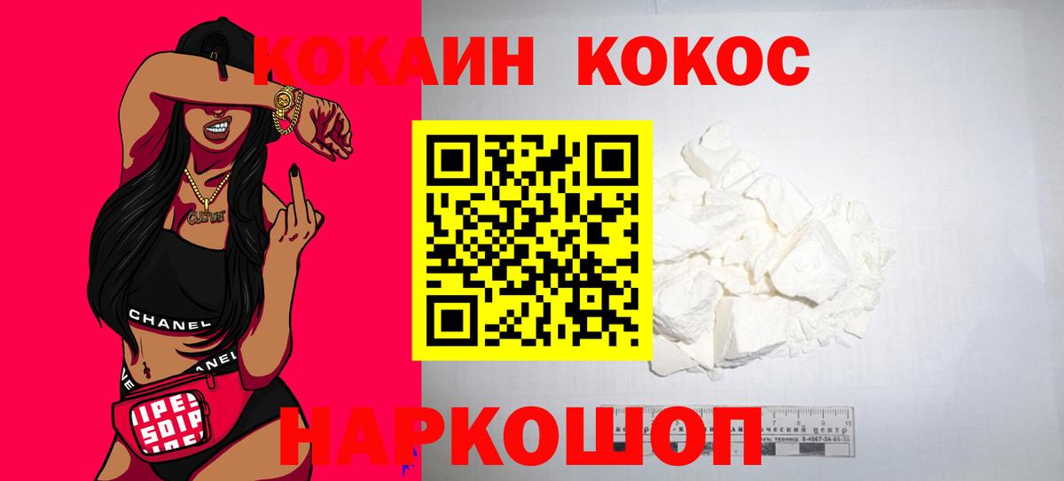 COCAIN Columbia  КОКАИН  Торжок  Вход с VPN 