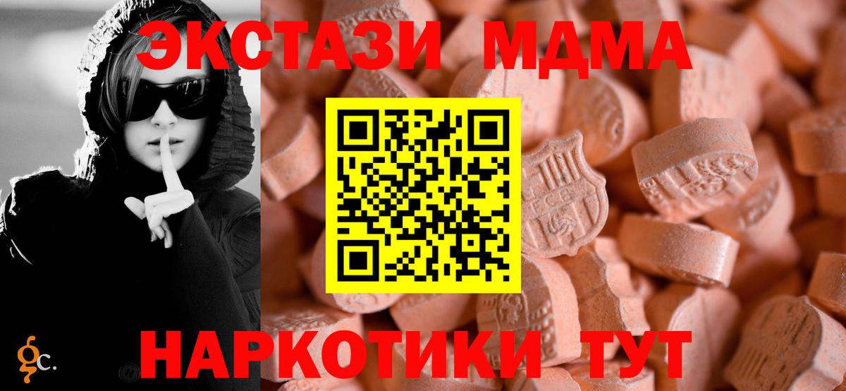 ЭКСТАЗИ ешки Торжок