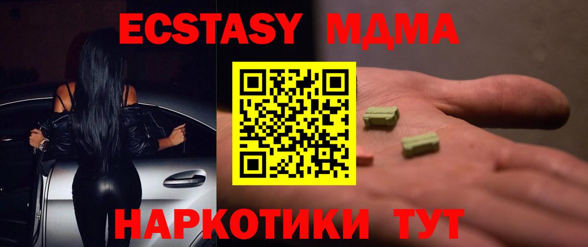 Экстази  Ecstasy 300 mg  ЭКСТАЗИ TESLA  Вход с VPN  сайты даркнета Telegram  Торжок 