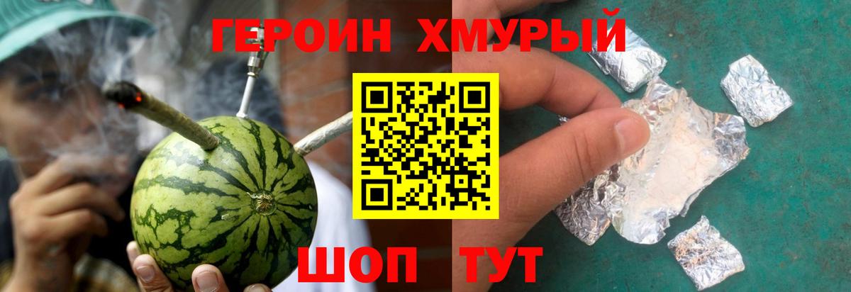 ГЕРОИН VHQ  Вход с VPN  ГЕРОИН  Торжок 