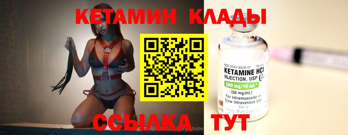КЕТАМИН ketamine  Кетамин VHQ  Торжок  Вход с VPN 