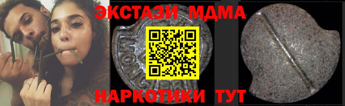 MDMA crystal  МДМА молли  MDMA  Вход с VPN  Торжок 