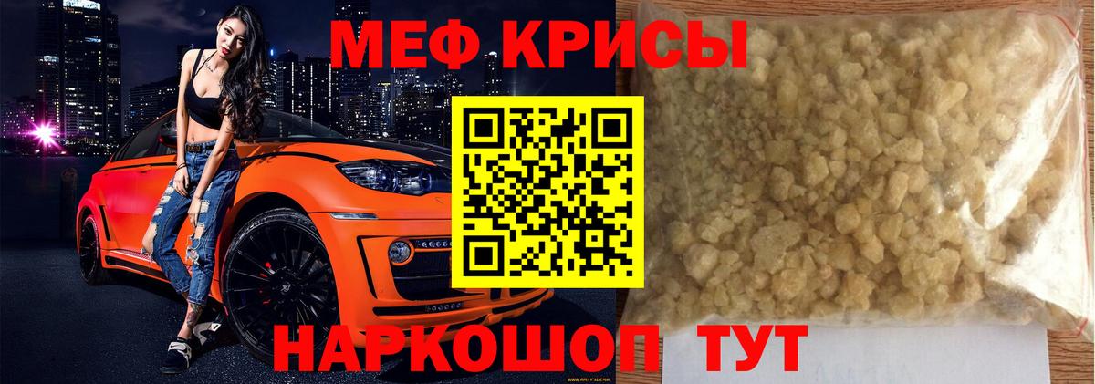 МЕФ мука  МЕФ  Торжок  Вход с VPN  Мефедрон 4 MMC  Меф 