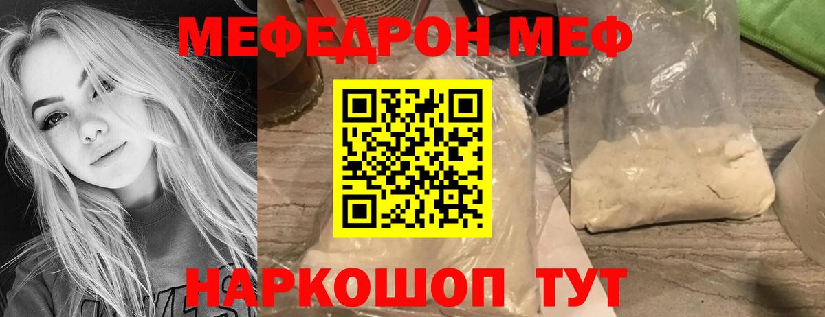 Меф мука Торжок
