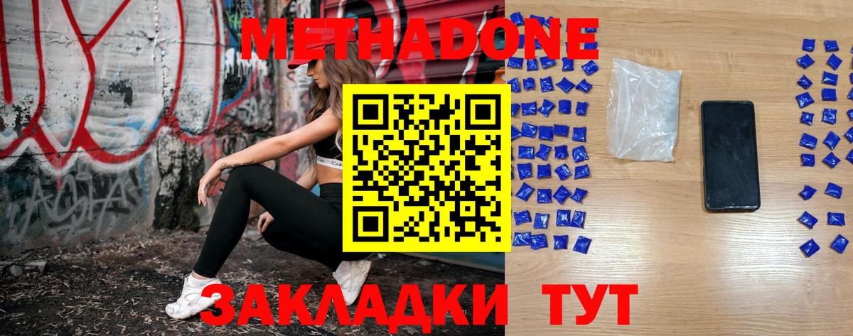 Метадон кристалл  OMG зеркало  Торжок  Метадон VHQ  Вход с VPN 