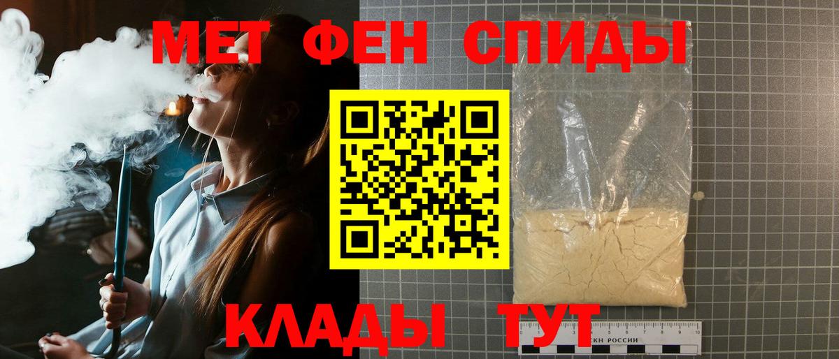 МЕТАМФЕТАМИН кристалл Торжок