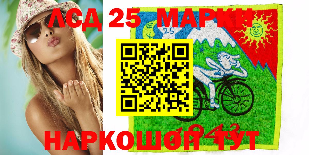 Марки NBOMe 1500мкг Торжок