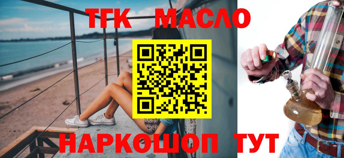 Дистиллят ТГК жижа Торжок