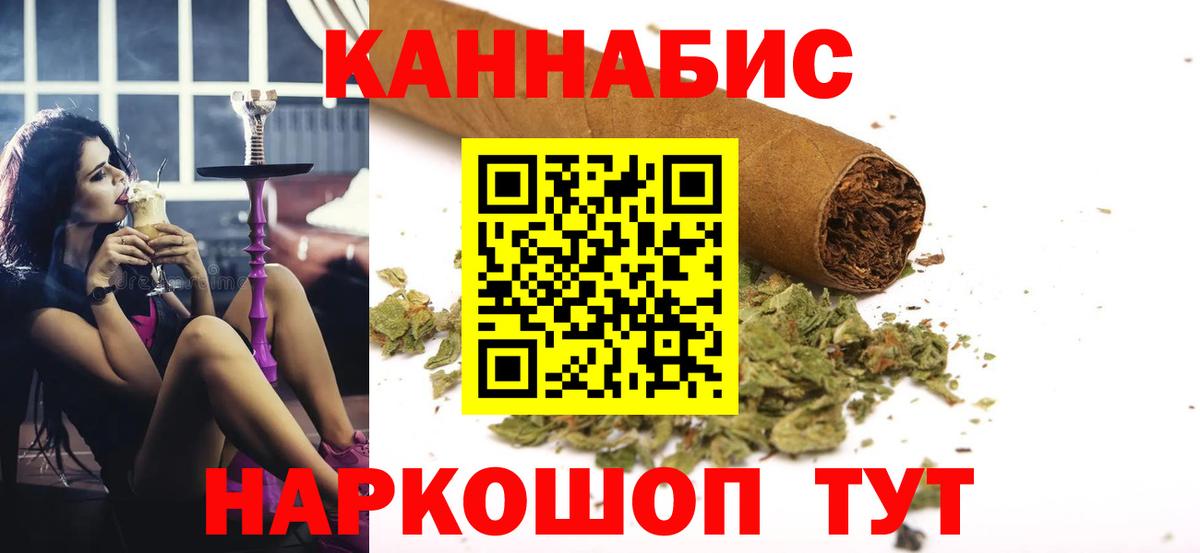 Марихуана сатива Торжок